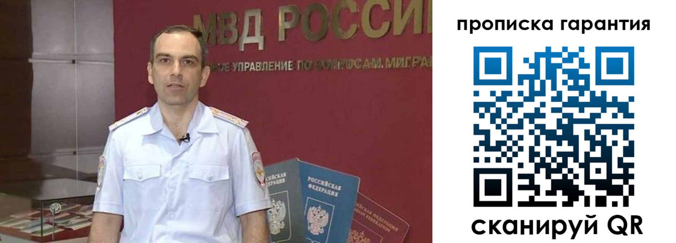 временная регистрация 2025 в Клинцах