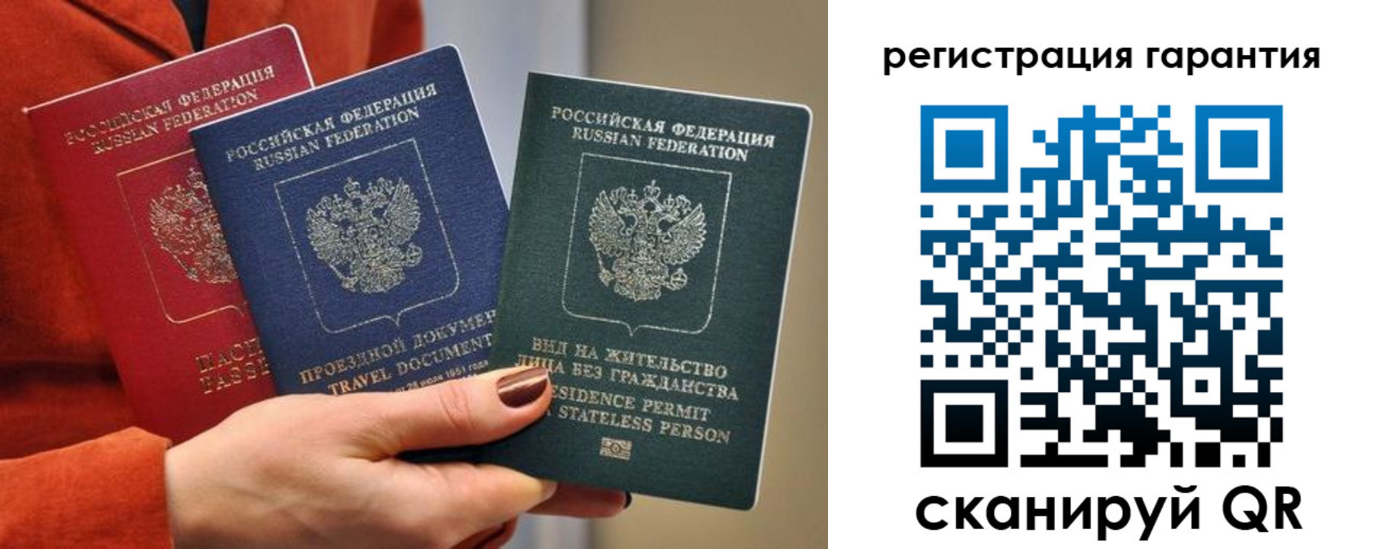 регистрация в Клинцах