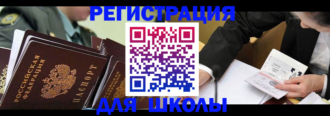 временная регистрация в квартире в Клинцах