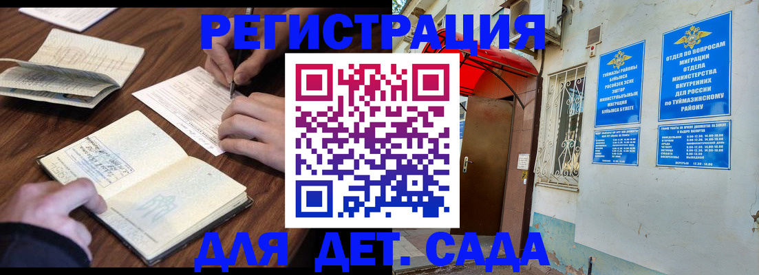 временная регистрация законно в Клинцах