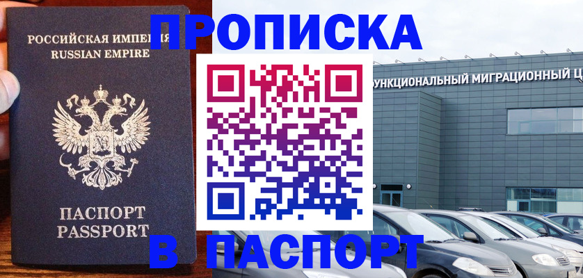 временная регистрация адрес в Клинцах