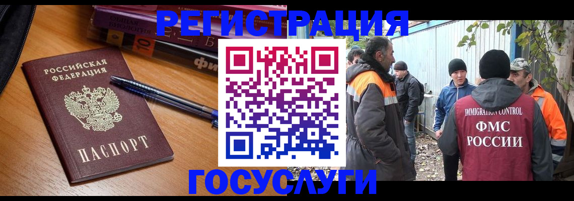 временная регистрация в квартире в Клинцах