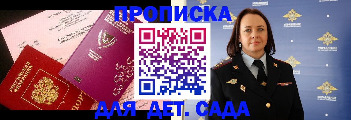 временная регистрация купить в Клинцах