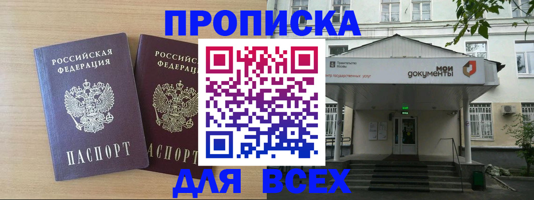 где прописаться в Клинцах